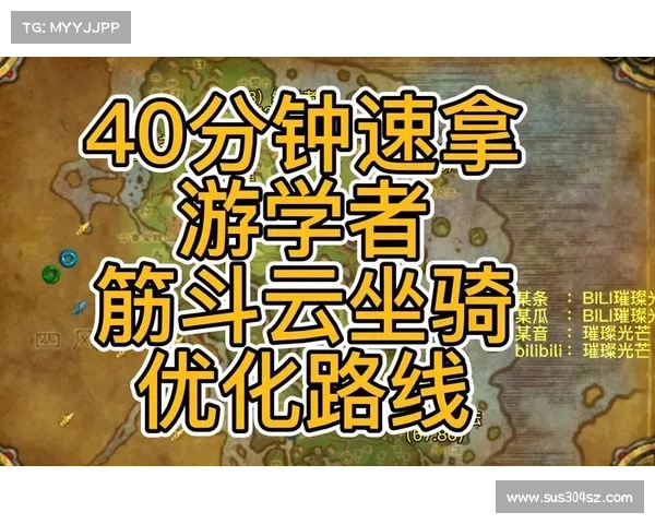 魔兽世界游学者声望提升常见问题解答及技巧分享 魔兽世界游学者声望提升常见问题解答及技巧分享