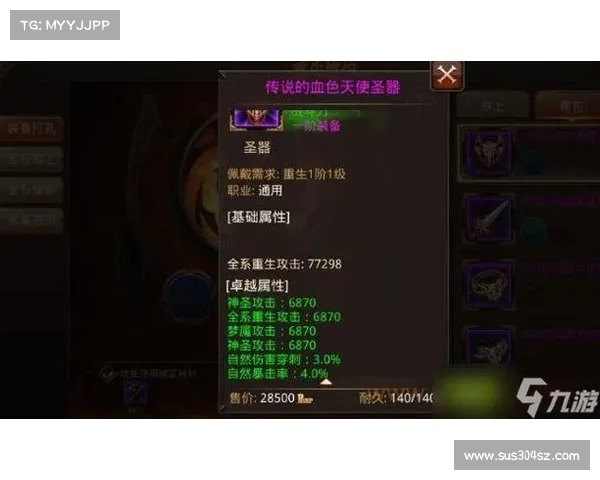 为什么红字装备需要净化以及净化对角色属性和游戏体验的重要意义解析 为什么红字装备需要净化以及净化对角色属性和游戏体验的重要意义解析