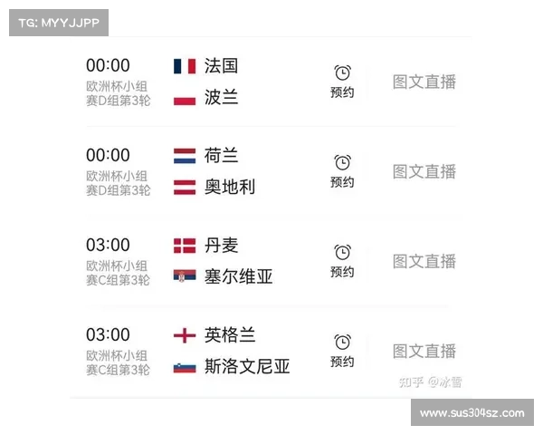 2024年欧洲杯比赛具体开始时间及赛程安排解析 2024年欧洲杯比赛具体开始时间及赛程安排解析
