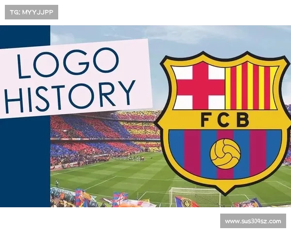 巴塞罗那队徽演变历程中的五大关键时刻解析
